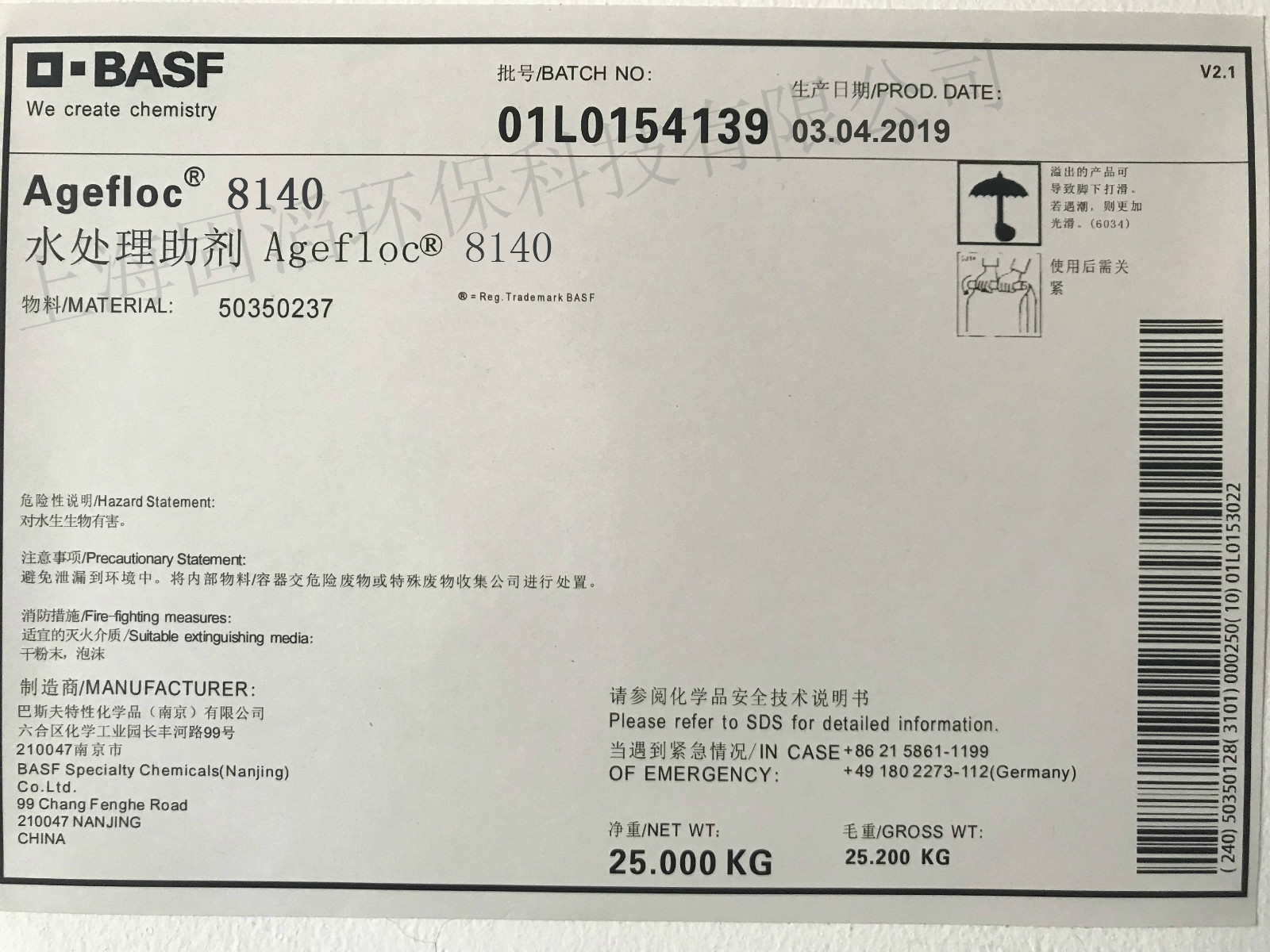 ����ˮ̎������ Agefloc® 8140